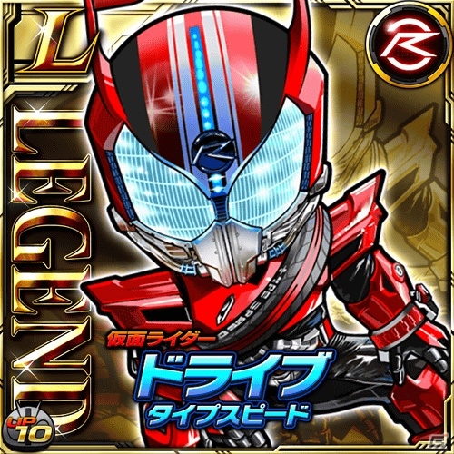 iOS/Android「仮面ライダー ライダバウト！」ビギナー応援キャンペーンが開始！新規に「LEGEND 仮面ライダードライブ タイプトライドロン」が贈呈の画像2