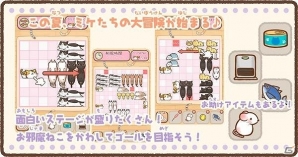 iOS/Android「ねこずらし～にゃんだふる～」の事前登録が開始！登録者にはゲームで役立つアイテムセットをプレゼントの画像2