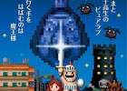 iOS/Android「勇者ヤマダくん」PVがBitsummitに先駆けて公開！ニコニコ生放送「ポリポリ☆クラブ＠京都」の開催も決定