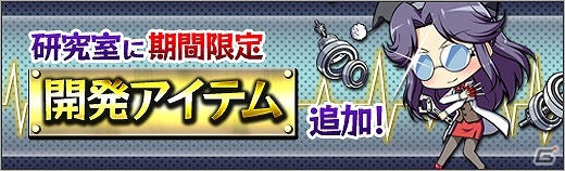 PC「ロボットガールズZ ONLINE」“攻略の証”獲得を目指して出撃！「ボコラッシュキャンペーン」が開催の画像4