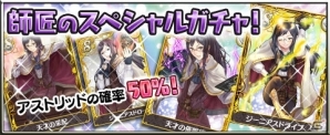 iOS/Android「アトリエ クエストボード」ロロナのお師匠様「アストリッド」が参戦！帰ってきた大討伐キャンペーン2「トトリの大冒険」も開催の画像14