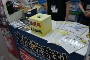 3DS「大逆転裁判 -成歩堂龍ノ介の冒險-」の発売記念イベントをレポート！Gamer読者にゲームソフト＆グッズをプレゼントの画像6