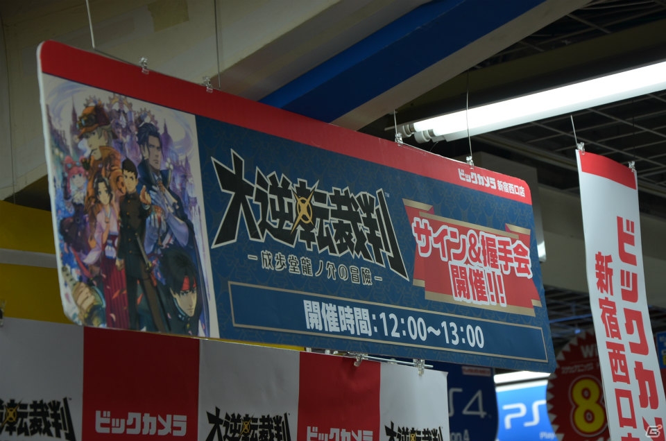 3DS「大逆転裁判 -成歩堂龍ノ介の冒險-」の発売記念イベントをレポート！Gamer読者にゲームソフト＆グッズをプレゼントの画像1