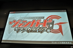 新パックやアニメ続編も発表！TCG4タイトルの次なる展開が明らかになった「ブシロードTCG内覧会 大戦略発表会」をレポートの画像42
