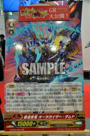 新パックやアニメ続編も発表！TCG4タイトルの次なる展開が明らかになった「ブシロードTCG内覧会 大戦略発表会」をレポートの画像52