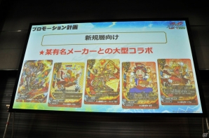 新パックやアニメ続編も発表！TCG4タイトルの次なる展開が明らかになった「ブシロードTCG内覧会 大戦略発表会」をレポートの画像78