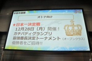 新パックやアニメ続編も発表！TCG4タイトルの次なる展開が明らかになった「ブシロードTCG内覧会 大戦略発表会」をレポートの画像81