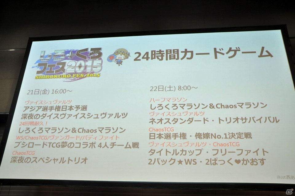 新パックやアニメ続編も発表！TCG4タイトルの次なる展開が明らかになった「ブシロードTCG内覧会 大戦略発表会」をレポートの画像10