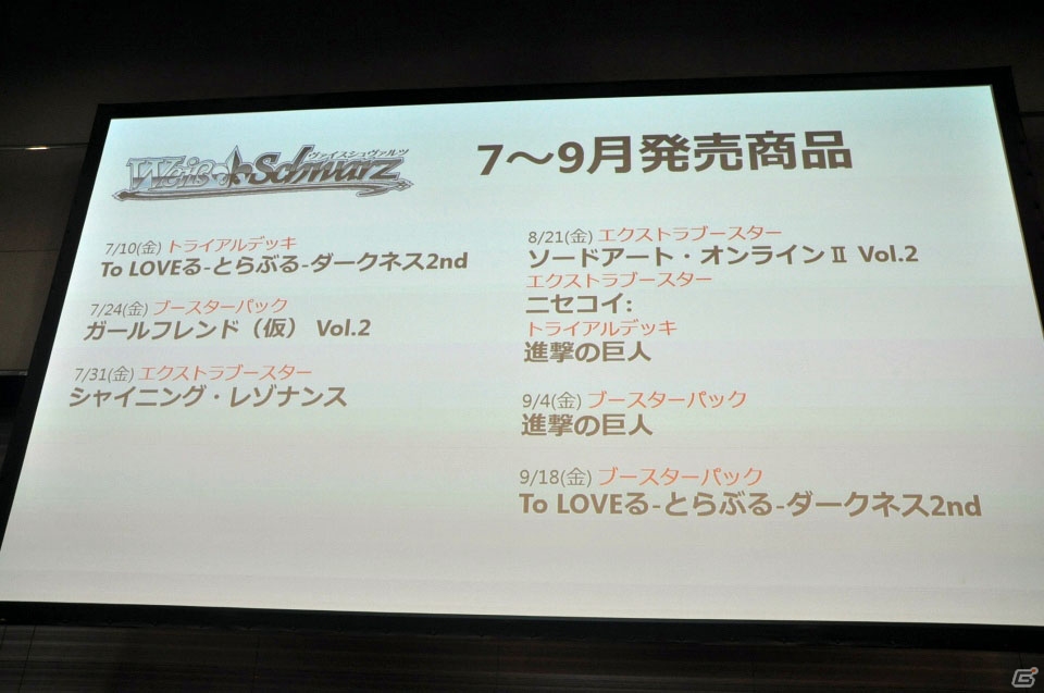 新パックやアニメ続編も発表！TCG4タイトルの次なる展開が明らかになった「ブシロードTCG内覧会 大戦略発表会」をレポートの画像12