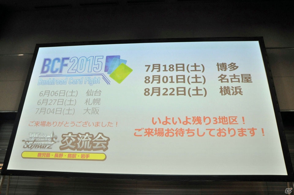 新パックやアニメ続編も発表！TCG4タイトルの次なる展開が明らかになった「ブシロードTCG内覧会 大戦略発表会」をレポートの画像5