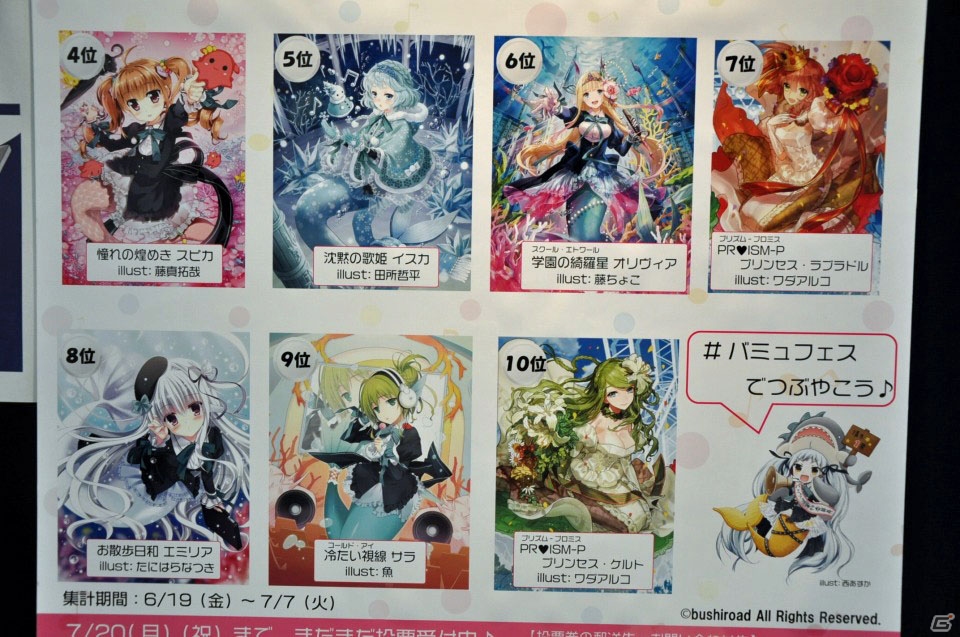 新パックやアニメ続編も発表！TCG4タイトルの次なる展開が明らかになった「ブシロードTCG内覧会 大戦略発表会」をレポートの画像56