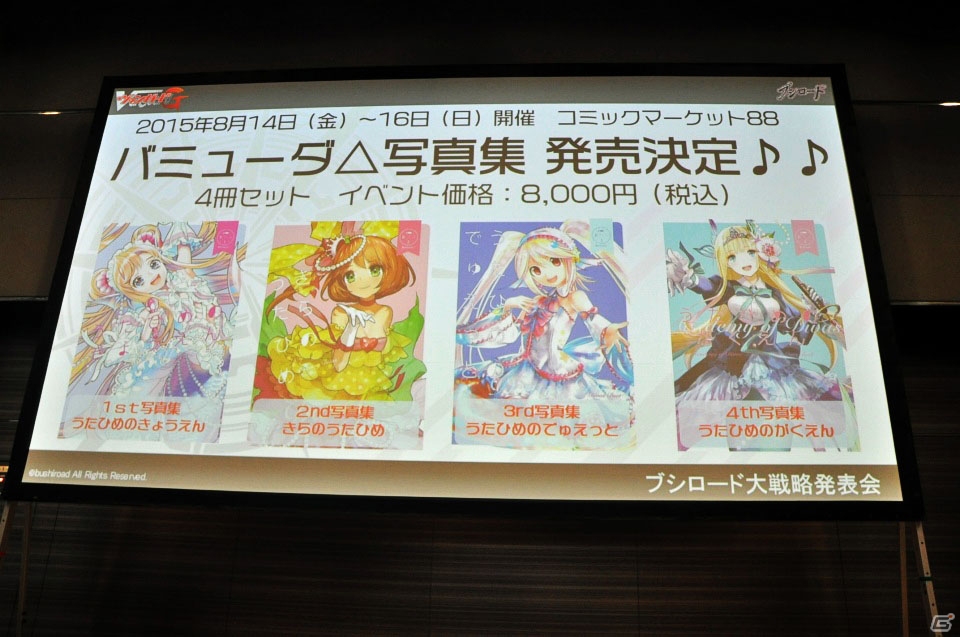 新パックやアニメ続編も発表！TCG4タイトルの次なる展開が明らかになった「ブシロードTCG内覧会 大戦略発表会」をレポートの画像57