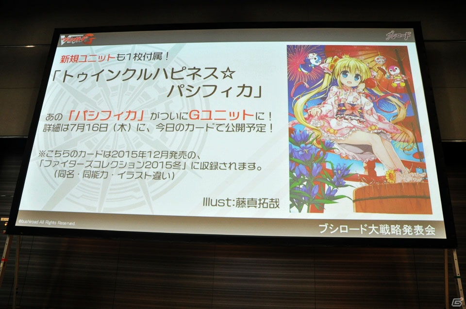 新パックやアニメ続編も発表！TCG4タイトルの次なる展開が明らかになった「ブシロードTCG内覧会 大戦略発表会」をレポートの画像59