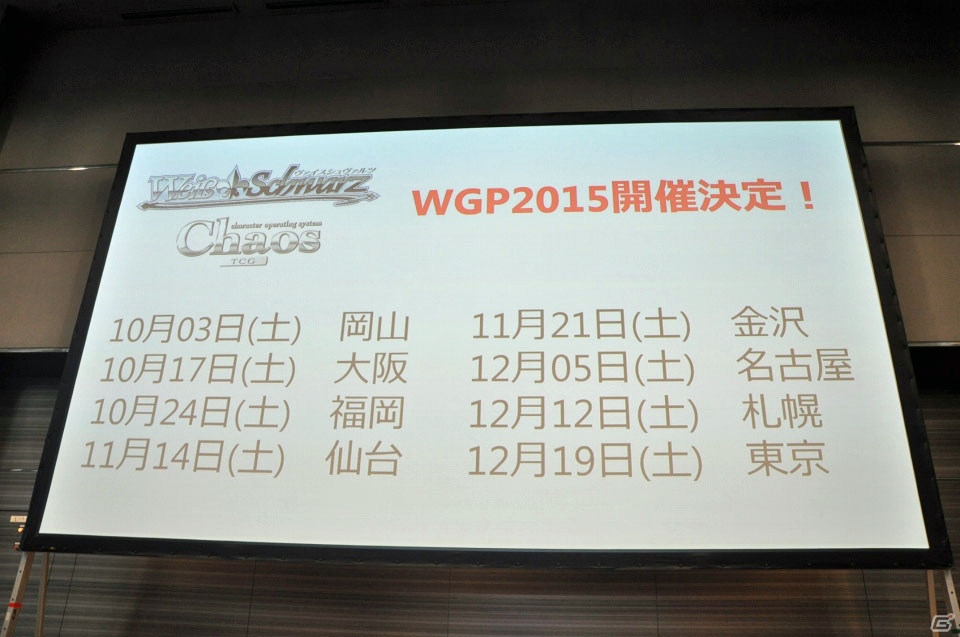 新パックやアニメ続編も発表！TCG4タイトルの次なる展開が明らかになった「ブシロードTCG内覧会 大戦略発表会」をレポートの画像6