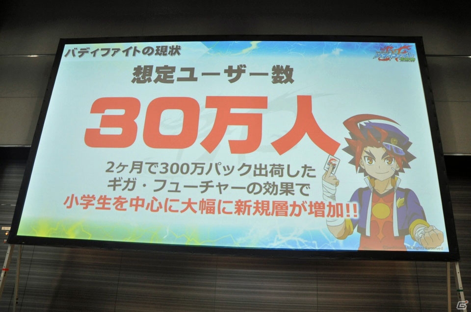 新パックやアニメ続編も発表！TCG4タイトルの次なる展開が明らかになった「ブシロードTCG内覧会 大戦略発表会」をレポートの画像63