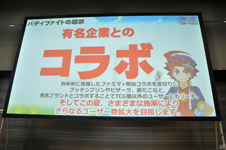 新パックやアニメ続編も発表！TCG4タイトルの次なる展開が明らかになった「ブシロードTCG内覧会 大戦略発表会」をレポートの画像65