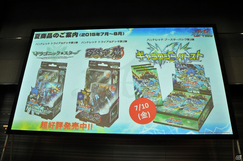 新パックやアニメ続編も発表！TCG4タイトルの次なる展開が明らかになった「ブシロードTCG内覧会 大戦略発表会」をレポートの画像66