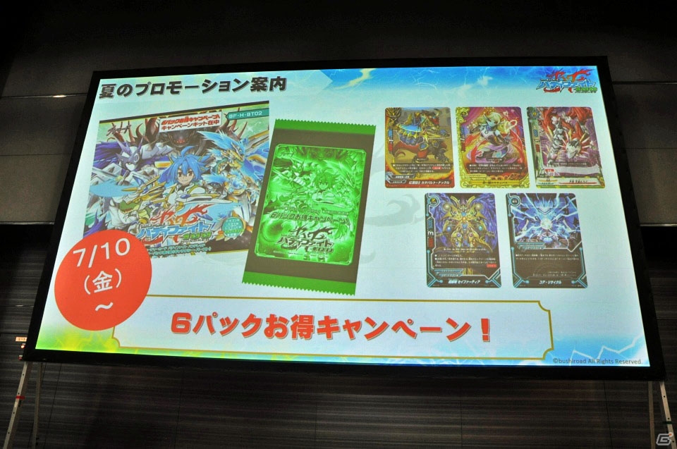 新パックやアニメ続編も発表！TCG4タイトルの次なる展開が明らかになった「ブシロードTCG内覧会 大戦略発表会」をレポートの画像70