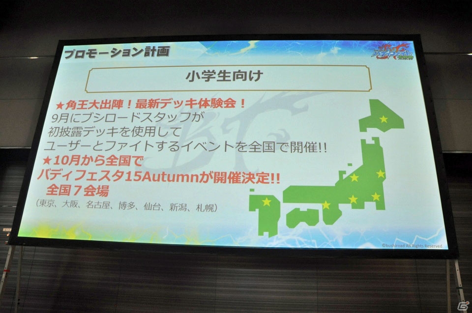 新パックやアニメ続編も発表！TCG4タイトルの次なる展開が明らかになった「ブシロードTCG内覧会 大戦略発表会」をレポートの画像79