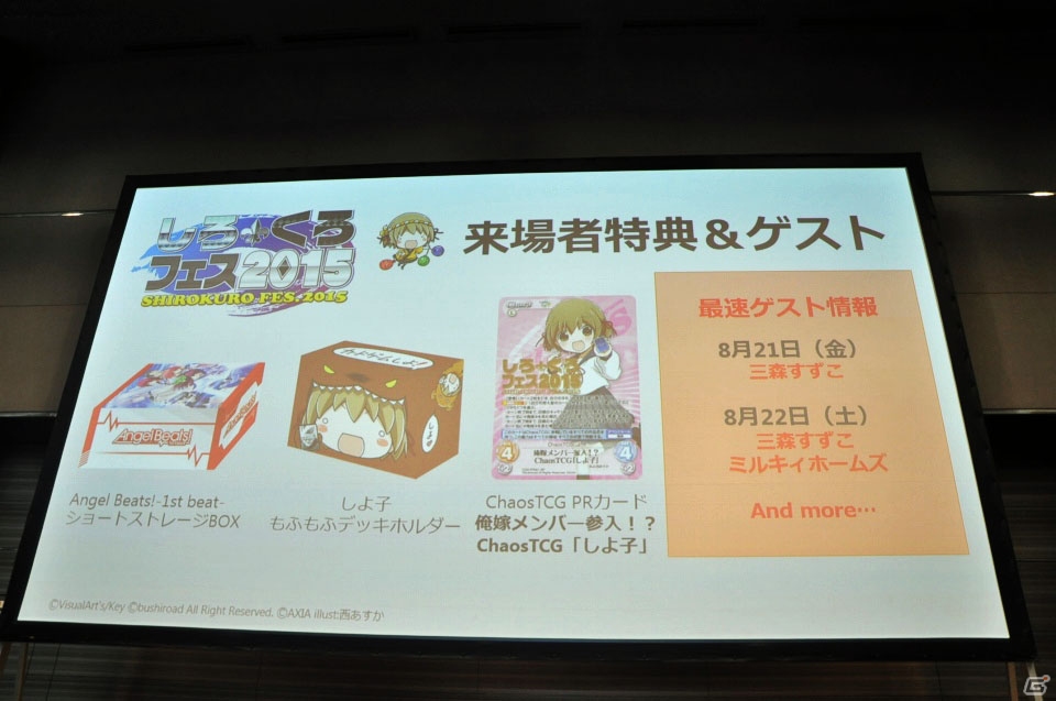 新パックやアニメ続編も発表！TCG4タイトルの次なる展開が明らかになった「ブシロードTCG内覧会 大戦略発表会」をレポートの画像8