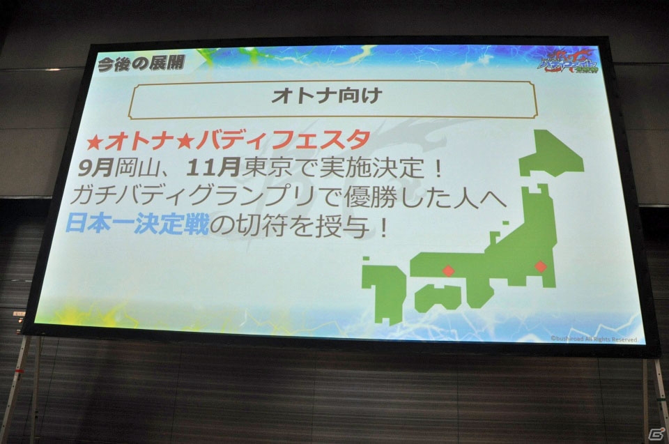 新パックやアニメ続編も発表！TCG4タイトルの次なる展開が明らかになった「ブシロードTCG内覧会 大戦略発表会」をレポートの画像80