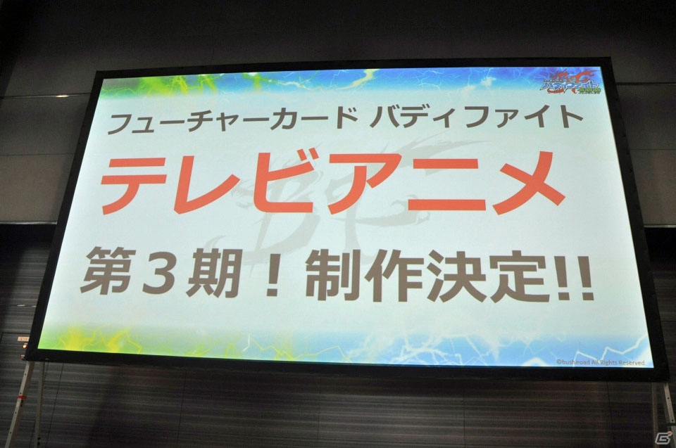 新パックやアニメ続編も発表！TCG4タイトルの次なる展開が明らかになった「ブシロードTCG内覧会 大戦略発表会」をレポートの画像83