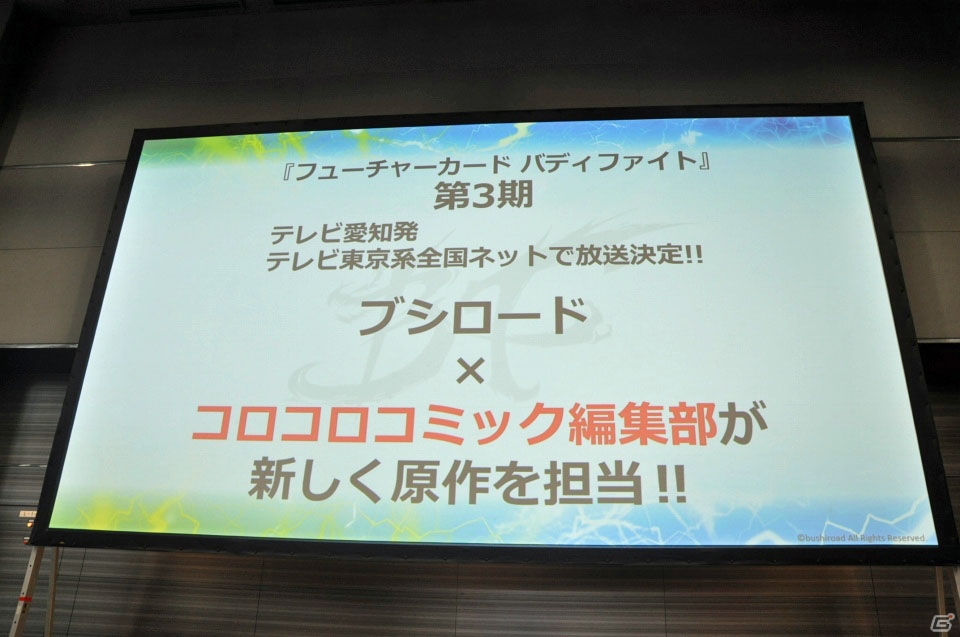新パックやアニメ続編も発表！TCG4タイトルの次なる展開が明らかになった「ブシロードTCG内覧会 大戦略発表会」をレポートの画像84