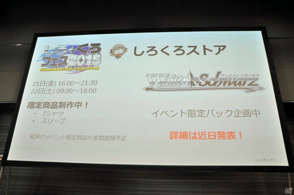 新パックやアニメ続編も発表！TCG4タイトルの次なる展開が明らかになった「ブシロードTCG内覧会 大戦略発表会」をレポートの画像9