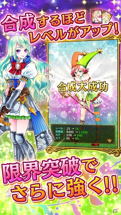 野菜×タクティクスRPG「ベジマギッ！」がiOS/Android向けに配信開始！配信記念キャンペーンも開催中の画像3