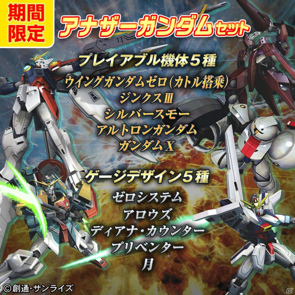 PS3「機動戦士ガンダム EXVS.FB」パーフェクトガンダムなど第11弾DLC機体4種が7月22日に配信！セット価格でお得なサマーキャンペーンもチェックの画像43