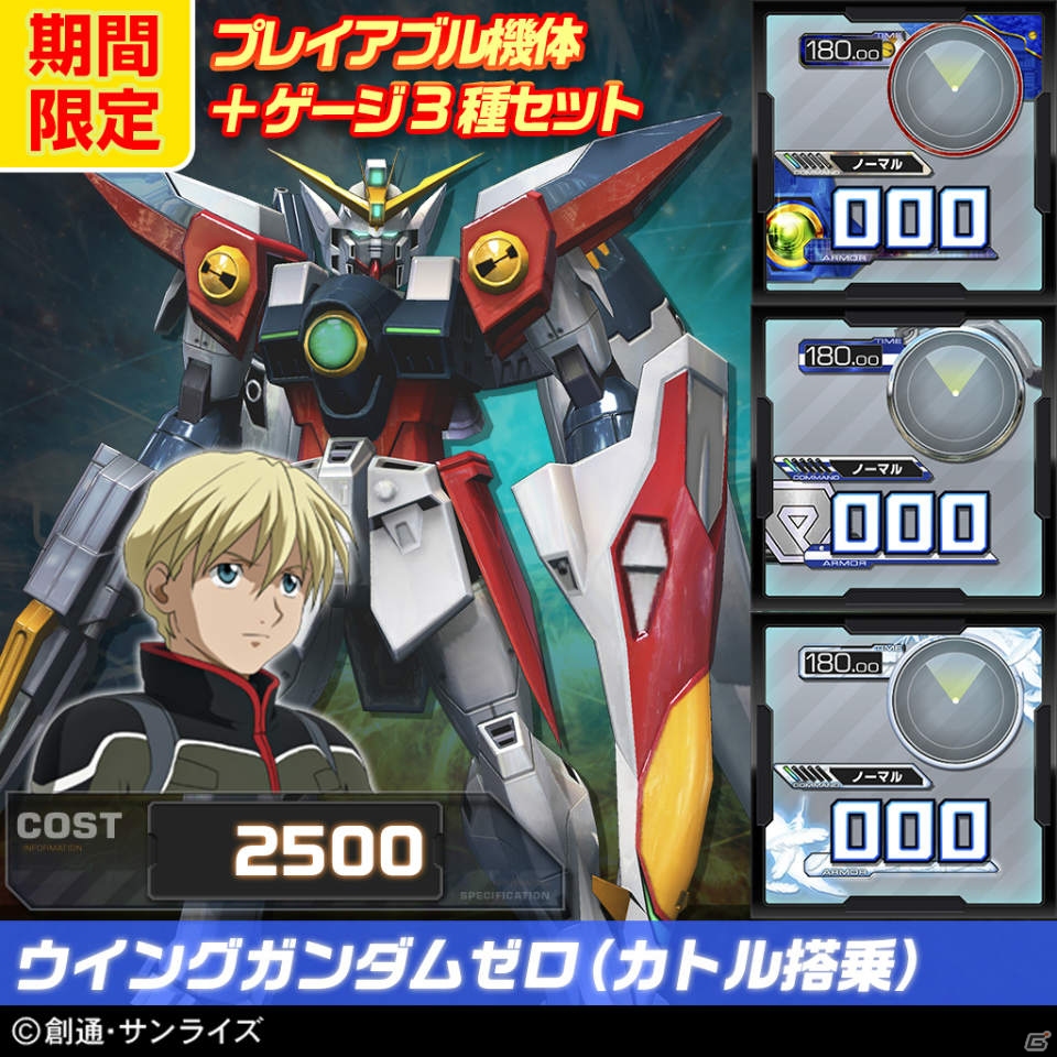 PS3「機動戦士ガンダム EXVS.FB」パーフェクトガンダムなど第11弾DLC機体4種が7月22日に配信！セット価格でお得なサマーキャンペーンもチェックの画像45