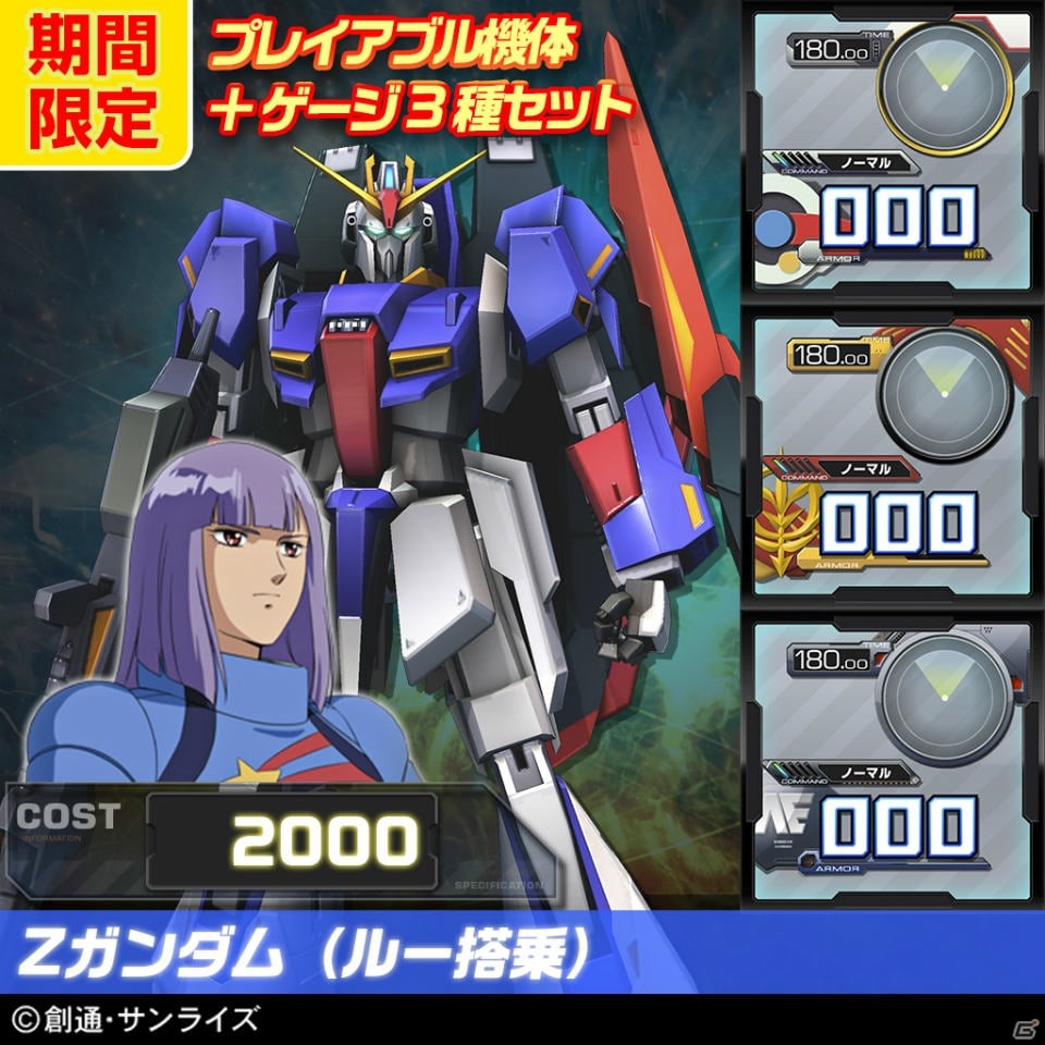 PS3「機動戦士ガンダム EXVS.FB」パーフェクトガンダムなど第11弾DLC機体4種が7月22日に配信！セット価格でお得なサマーキャンペーンもチェックの画像50
