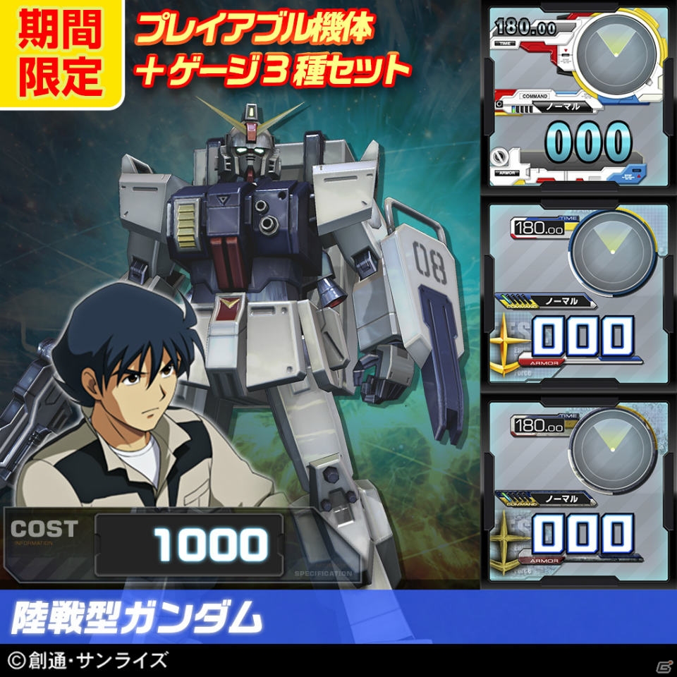 PS3「機動戦士ガンダム EXVS.FB」パーフェクトガンダムなど第11弾DLC機体4種が7月22日に配信！セット価格でお得なサマーキャンペーンもチェックの画像51