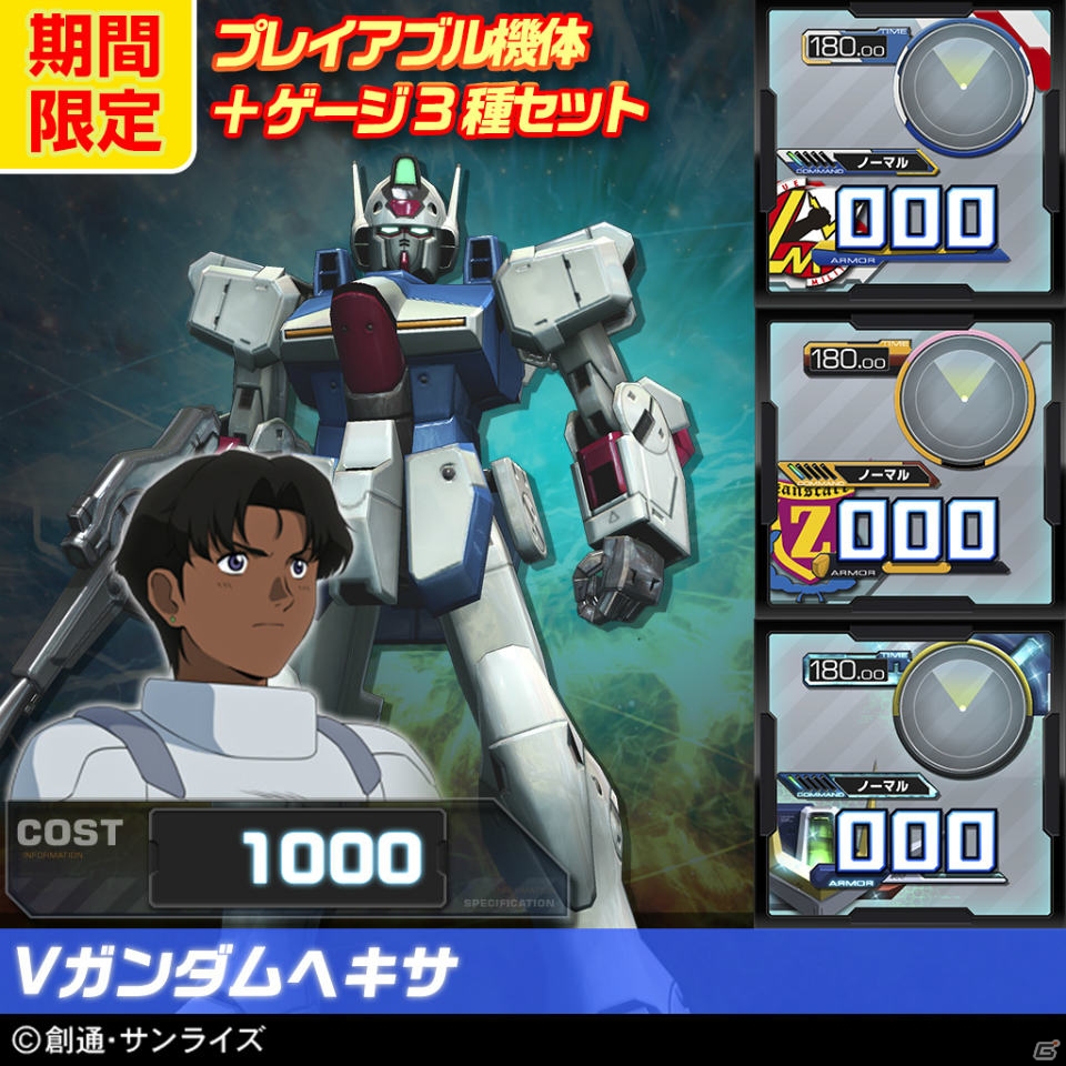 PS3「機動戦士ガンダム EXVS.FB」パーフェクトガンダムなど第11弾DLC機体4種が7月22日に配信！セット価格でお得なサマーキャンペーンもチェックの画像56