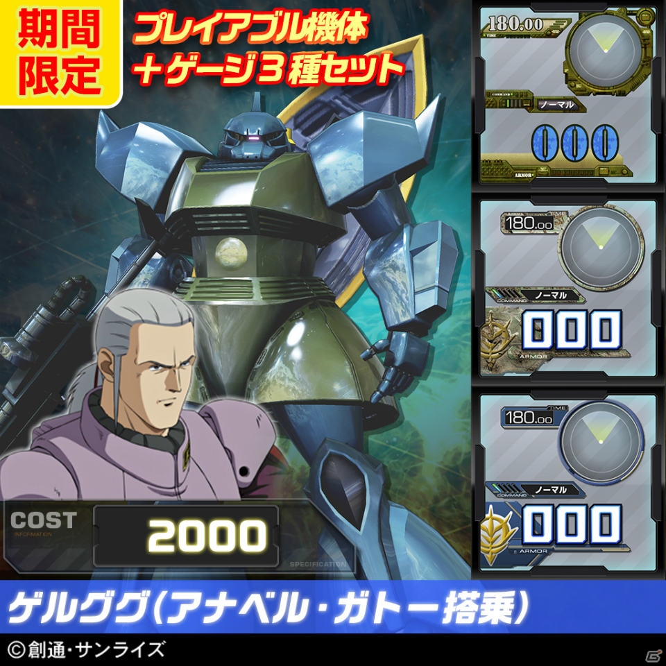PS3「機動戦士ガンダム EXVS.FB」パーフェクトガンダムなど第11弾DLC機体4種が7月22日に配信！セット価格でお得なサマーキャンペーンもチェックの画像57