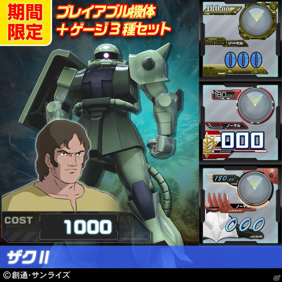 PS3「機動戦士ガンダム EXVS.FB」パーフェクトガンダムなど第11弾DLC機体4種が7月22日に配信！セット価格でお得なサマーキャンペーンもチェックの画像58
