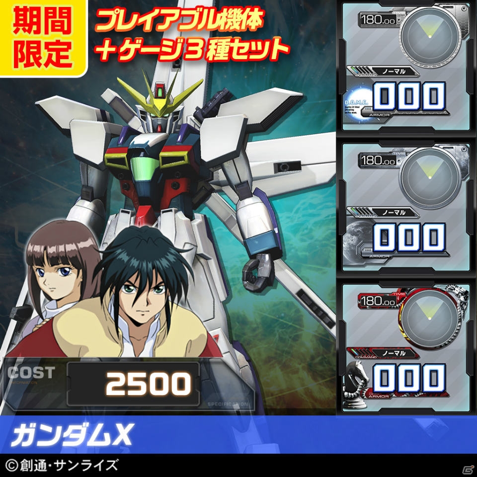 PS3「機動戦士ガンダム EXVS.FB」パーフェクトガンダムなど第11弾DLC機体4種が7月22日に配信！セット価格でお得なサマーキャンペーンもチェックの画像59