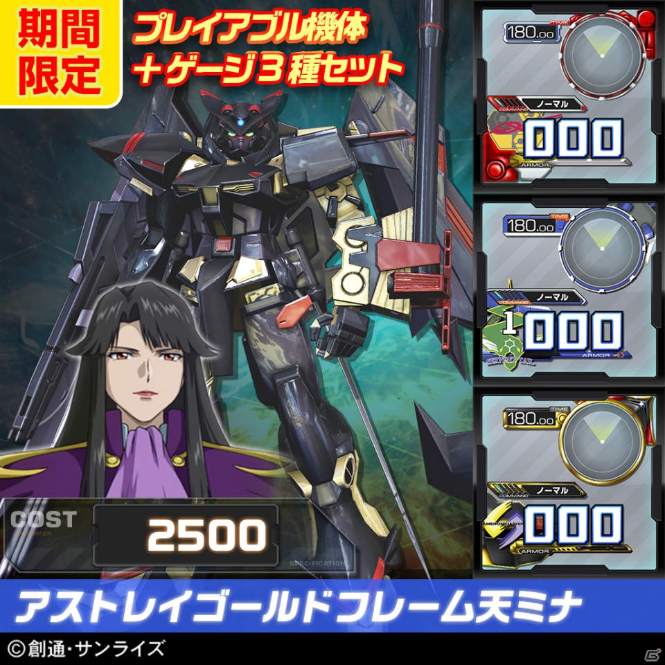 PS3「機動戦士ガンダム EXVS.FB」パーフェクトガンダムなど第11弾DLC機体4種が7月22日に配信！セット価格でお得なサマーキャンペーンもチェックの画像63