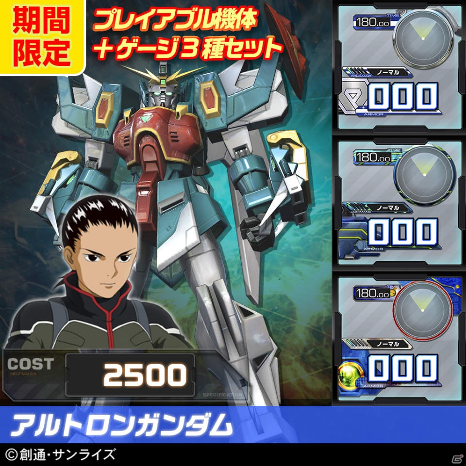PS3「機動戦士ガンダム EXVS.FB」パーフェクトガンダムなど第11弾DLC機体4種が7月22日に配信！セット価格でお得なサマーキャンペーンもチェックの画像64
