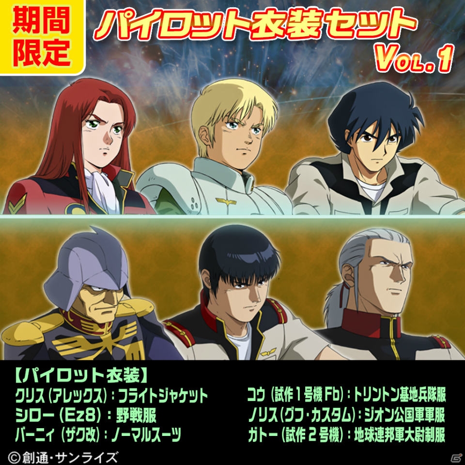 PS3「機動戦士ガンダム EXVS.FB」パーフェクトガンダムなど第11弾DLC機体4種が7月22日に配信！セット価格でお得なサマーキャンペーンもチェックの画像69