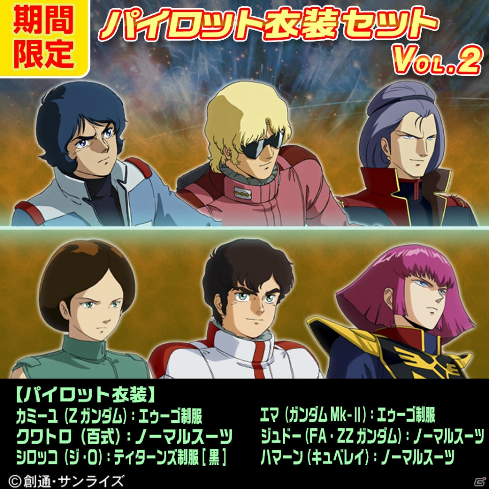 PS3「機動戦士ガンダム EXVS.FB」パーフェクトガンダムなど第11弾DLC機体4種が7月22日に配信！セット価格でお得なサマーキャンペーンもチェックの画像70