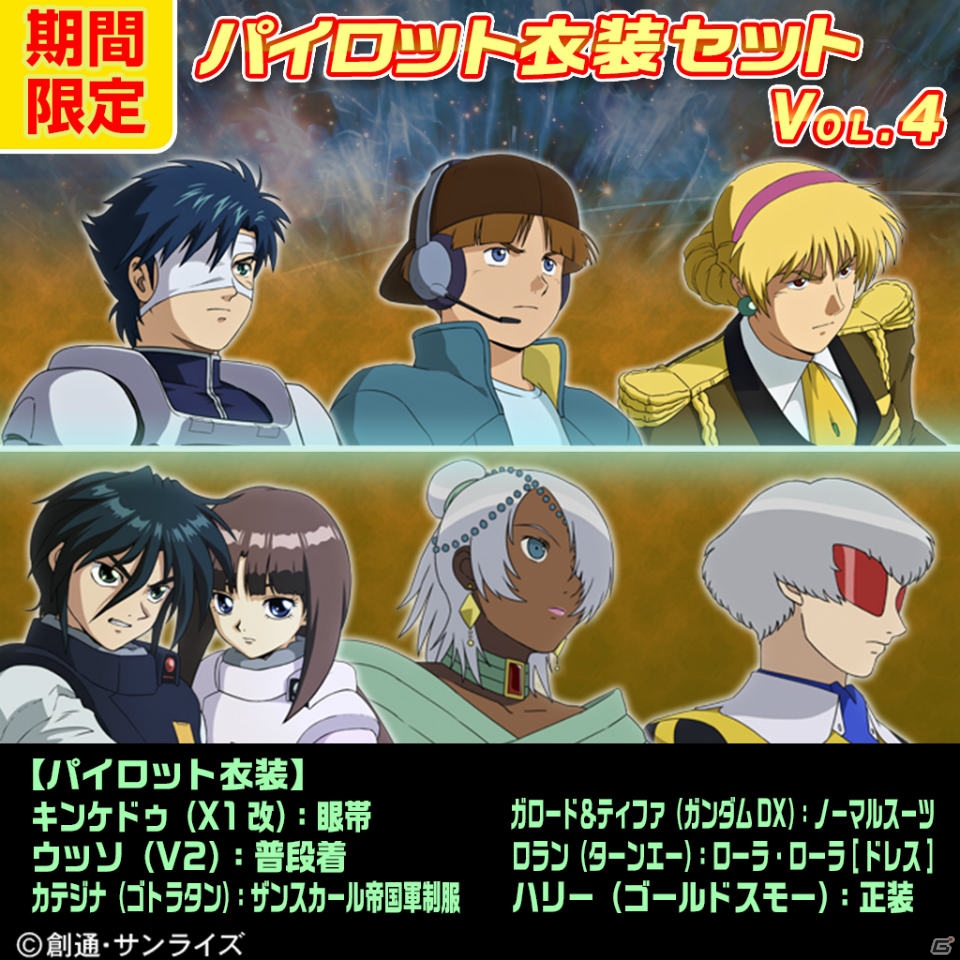 PS3「機動戦士ガンダム EXVS.FB」パーフェクトガンダムなど第11弾DLC機体4種が7月22日に配信！セット価格でお得なサマーキャンペーンもチェックの画像72