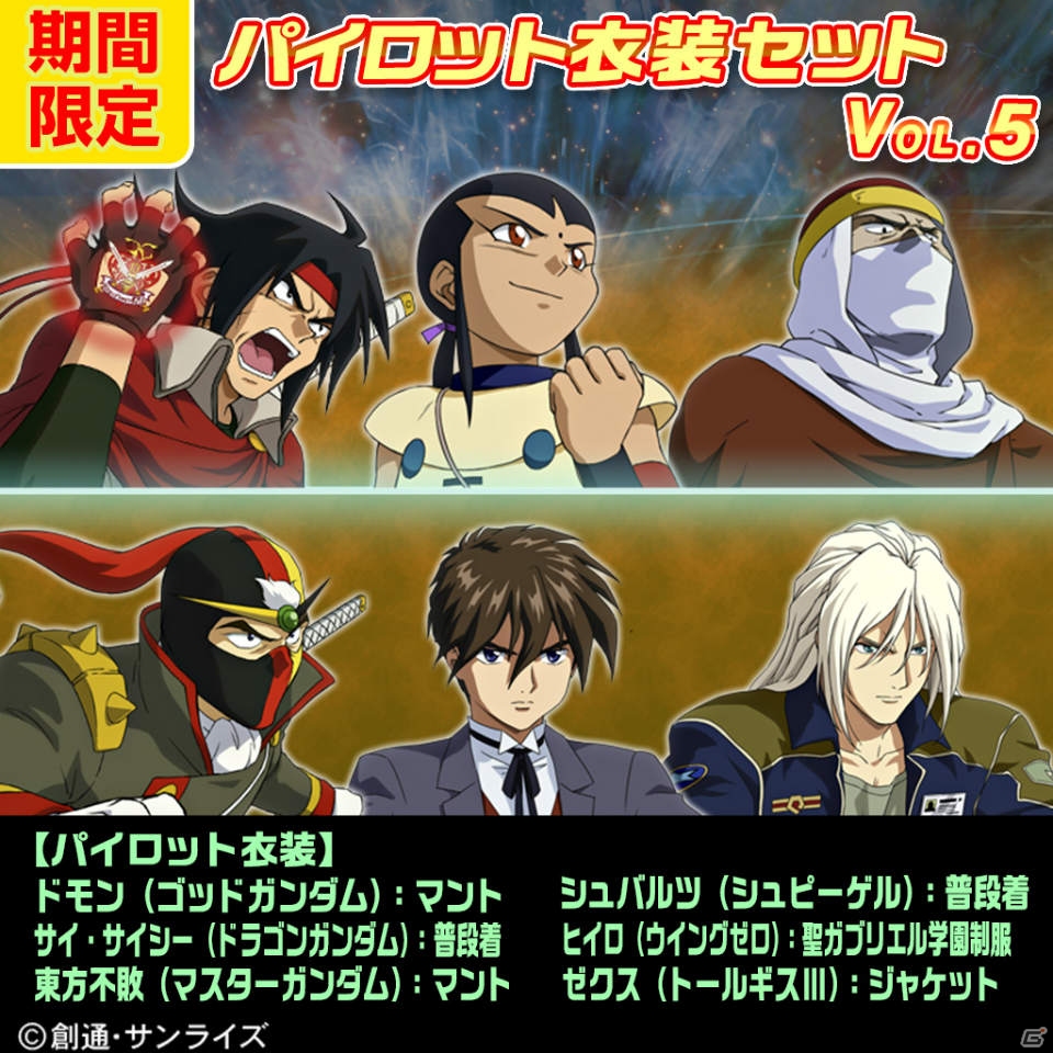 PS3「機動戦士ガンダム EXVS.FB」パーフェクトガンダムなど第11弾DLC機体4種が7月22日に配信！セット価格でお得なサマーキャンペーンもチェックの画像73