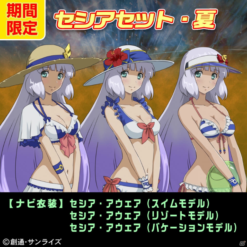 PS3「機動戦士ガンダム EXVS.FB」パーフェクトガンダムなど第11弾DLC機体4種が7月22日に配信！セット価格でお得なサマーキャンペーンもチェックの画像77