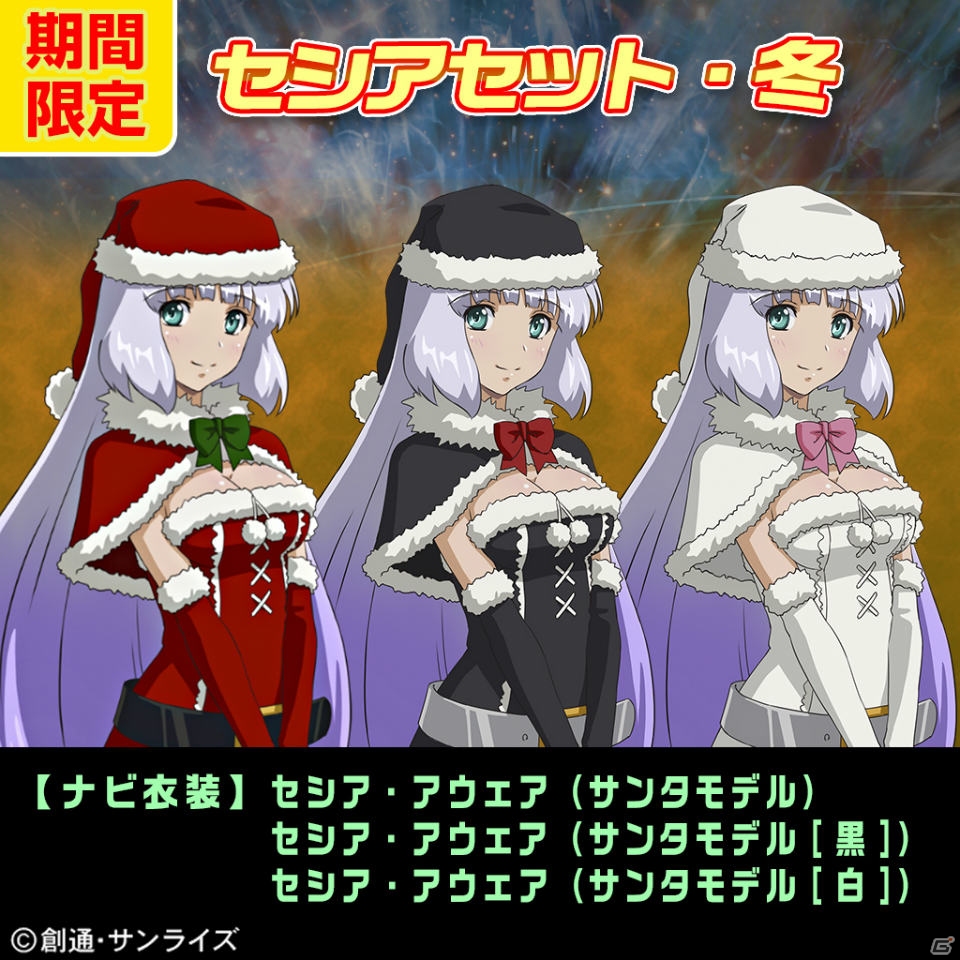 PS3「機動戦士ガンダム EXVS.FB」パーフェクトガンダムなど第11弾DLC機体4種が7月22日に配信！セット価格でお得なサマーキャンペーンもチェックの画像78