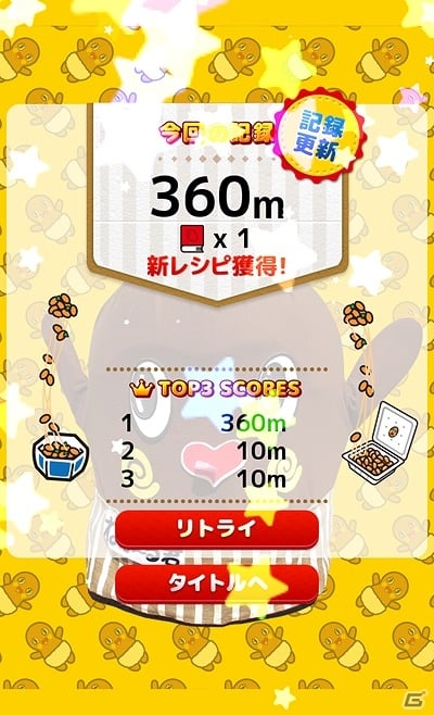 ゆるキャラ“ねば～る君”の公式ゲームアプリ「とべ！ねば～るくん」がAndroid向けに配信開始の画像5