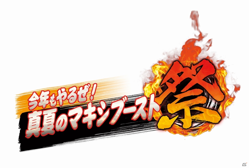 AC「機動戦士ガンダム エクストリームバーサス マキシブースト」マラサイ＆ガブスレイ、ナイチンゲール、クアンタ フルセイバーが真夏に参戦！の画像1