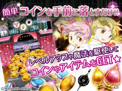 iOS/Android「まどか☆マギカ マジカルコイン」大型アップデートでボイスクエスト＆グッズゲットキャンペーンが追加！の画像2