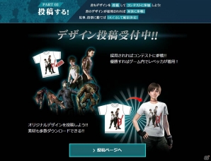 PS4/PS3/Xbox One/Xbox 360/PC「バイオハザード0 HDリマスター」DLCデザインコンテスト開催！参加者にはDLCの先行プレゼント＆最新情報が！の画像3