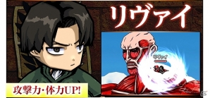 iOS/Android「ケリ姫スイーツ」アニメ「進撃の巨人」とのコラボ企画が復活！新たなコラボメンバーとして「ミカサ」が参戦の画像5